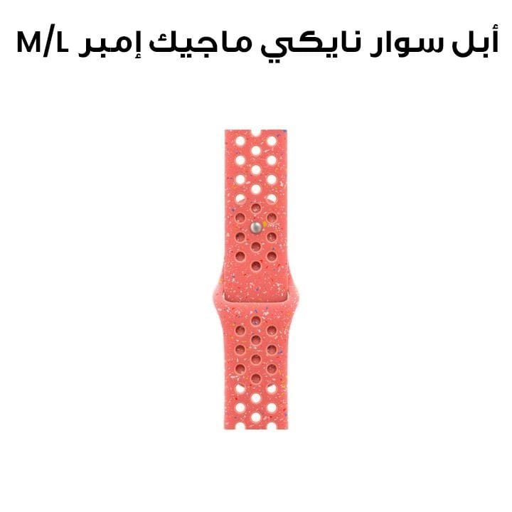 Apple Nike Sport Band M/L 46mm, Long-Lasting Performance, Smooth Finish Design, Comfortable Fit, Easy To Install - Magic Ember - MYLG3ZM/A