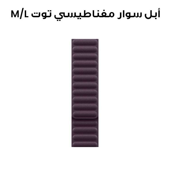 أبل سوار مغناطيسي باللون أسود توت مقاس 46 ملم - M/L MXWU3ZM/A
