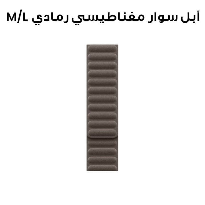 Apple 46mm Dark Taupe Magnetic Link - M/L | MXWX3ZM/A