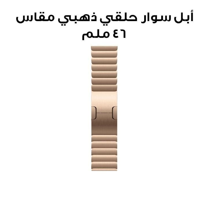 Apple 46mm Gold Link Bracelet | MXMH3ZM/A