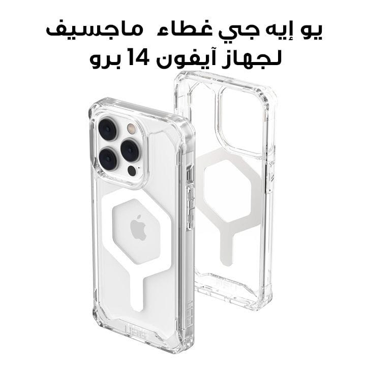UAG Plyo MagSafe Case for iPhone 14 Pro | 114070114343