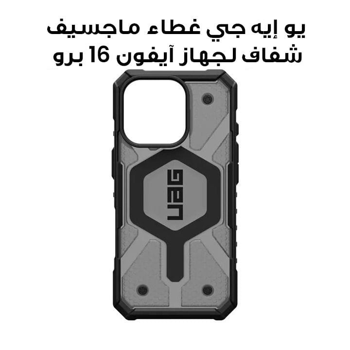 UAG Pathfinder Magsafe Clear Case for iPhone 16 Pro Ash | 114464113131