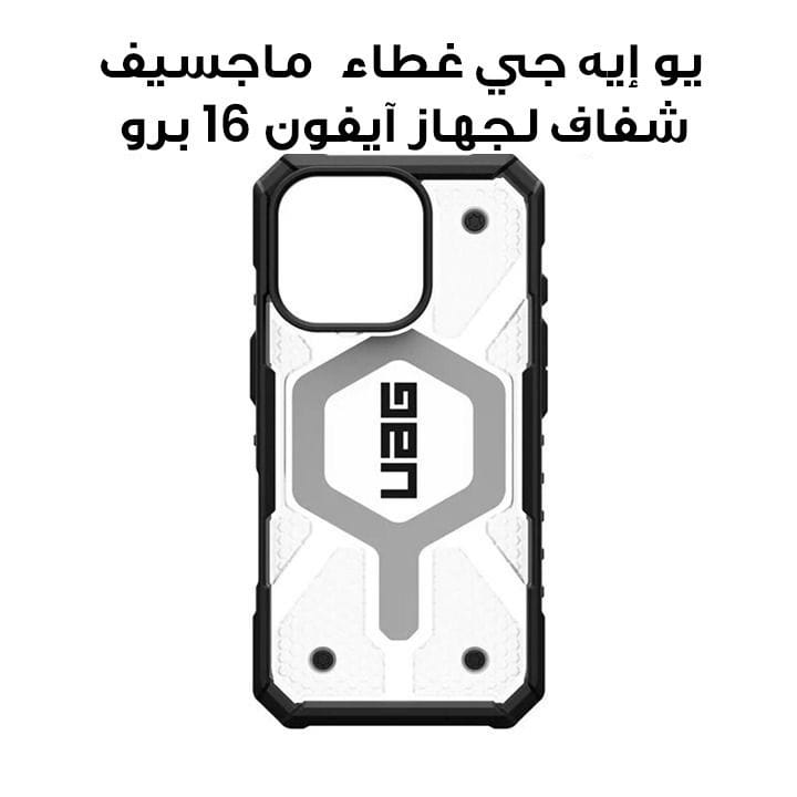 UAG Pathfinder Magsafe Clear Case for iPhone 16 Pro Ice | 114464114343