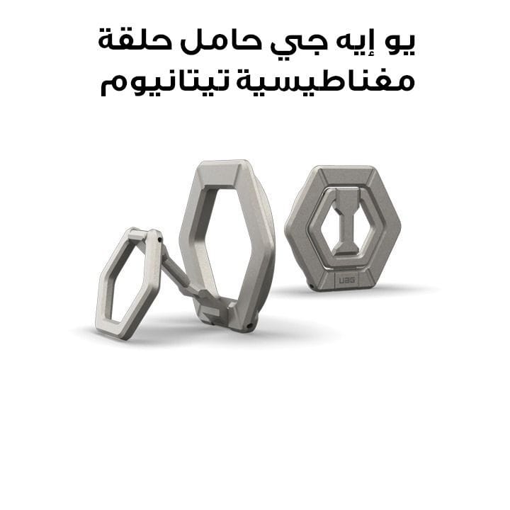UAG Magnetic Ring Stand Titanium | 964443113636