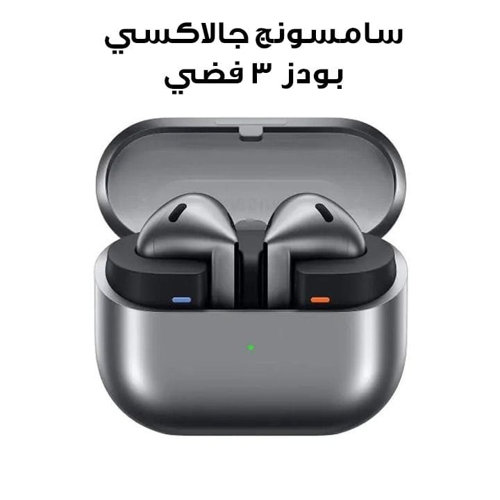 Samsung Galaxy Buds 3 Silver | SMR530NZAAMEA