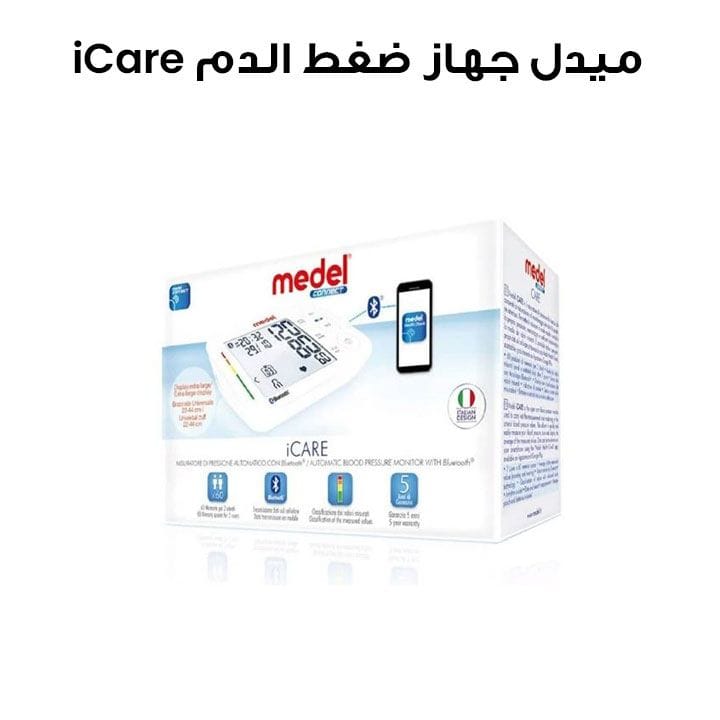 Medel iCare Upper Arm Blood Pressure Monitor | 95164
