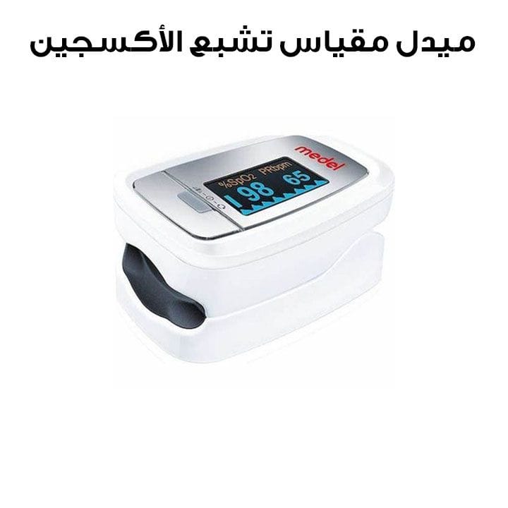 Medel Oxygen Pulse Oximeter | 95131