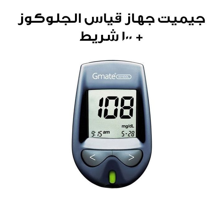 جيميت جهاز قياس الجلوكوز Wheel + 100 شريط | PG300-INT