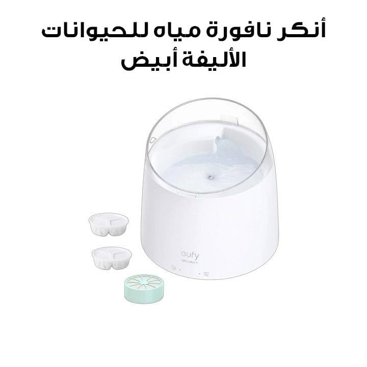 Anker Eufy PetCare Water Fountain - White | T7220K21