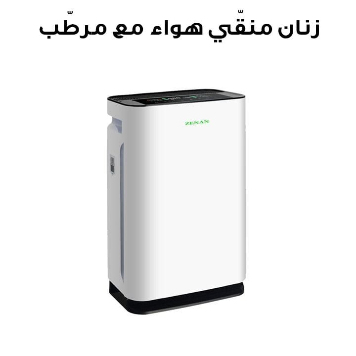 Zenan Air Purifier With Humidifier, UV Sterilization, Energy Efficient Operation, PM2.5 Color Screen Display - White - ZAP-YH809