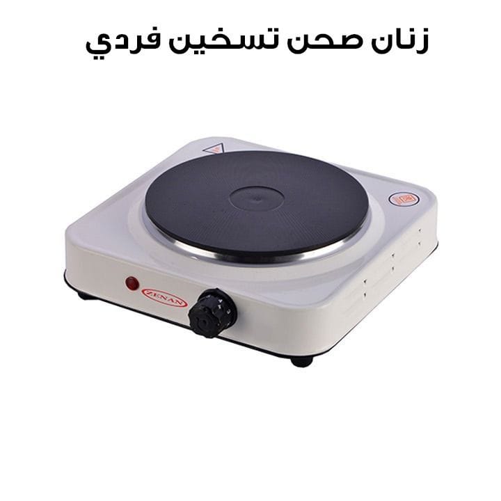 Zenan Hot Plate 1500W, Efficient Heating Element, Compact Portable Design, Temperature Control - Silver/Black - ZHP-02S