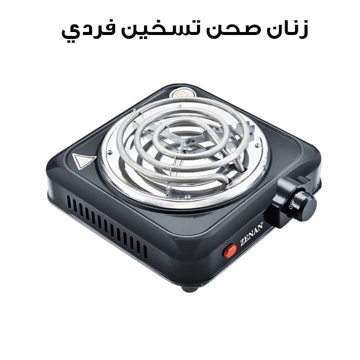 Zenan Single Hot Plate Cooker | ZHP-S03S
