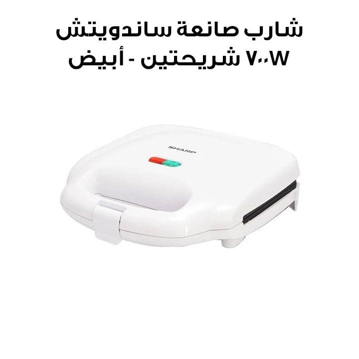 Sharp Sandwich Maker 700W 2 Slice - White | KZ-SU11W3