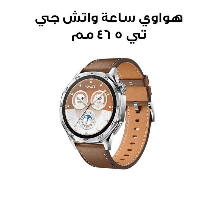 Huawei Watch GT 5 46mm Brown - Brown Composite Leather Strap 