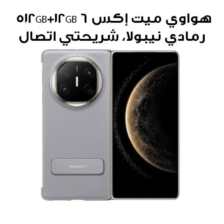 Buy Huawei Mate X6 12GB+512GB Nebula Gray Dual Card Online in