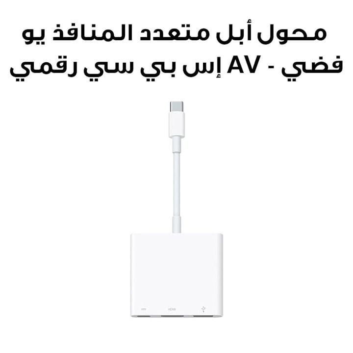 Apple USB-C Digital AV Multiport Adapter - Silver | MW5M3ZM/A