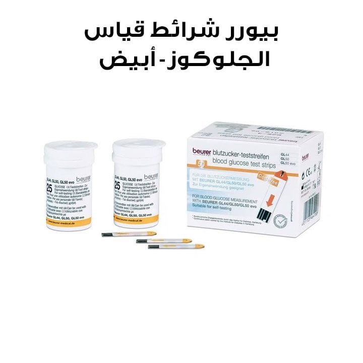 Beurer Glucose Strips 50-Pack - White | GL50
