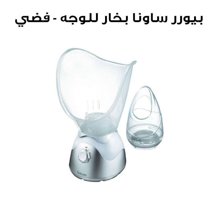 Beurer Facial Inhaler Sauna - Silver | FS50