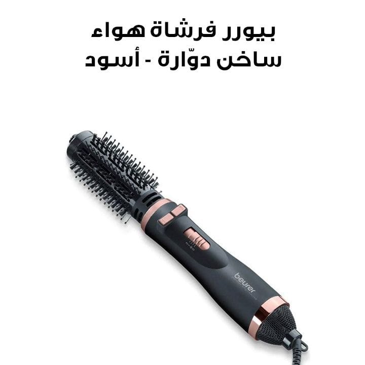 Beurer Rotating Hot Air Brush - Black | HT80