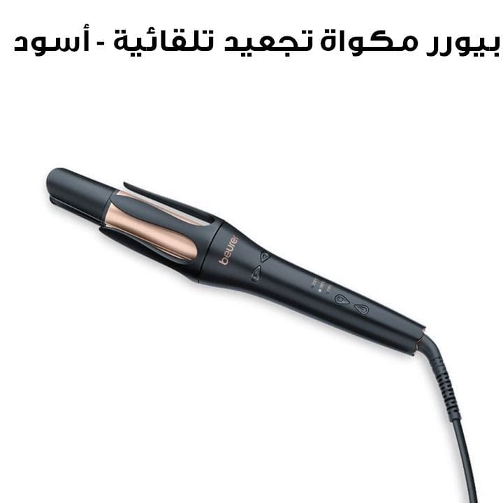 Beurer Automatic Curling Iron for Safe Styling - Black | HT75