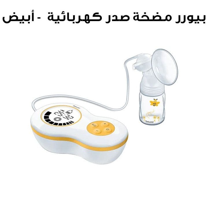 Beurer Electric Breast Pump - White | BY40