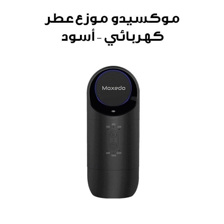 موكسيدو موزع عطر كهربائي للتوصيل - أسود | MX-EAD012