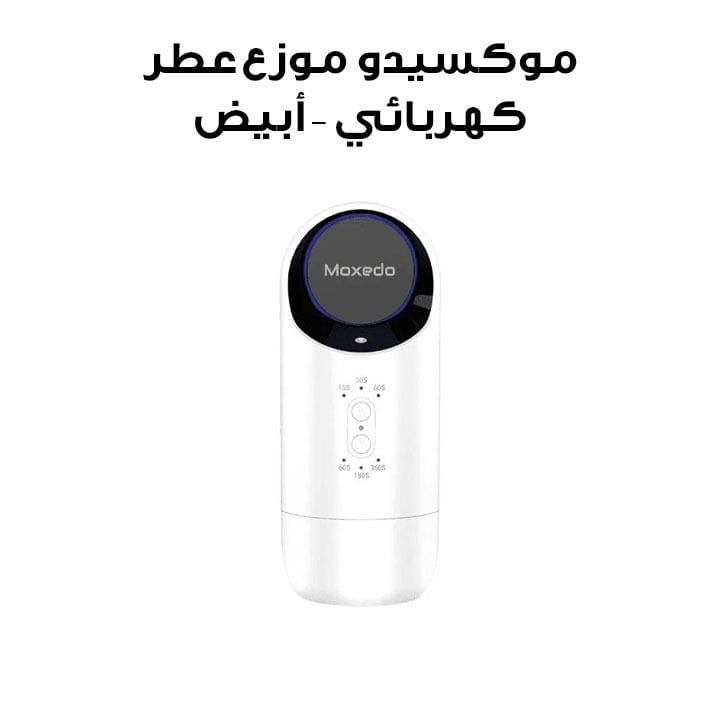 Moxedo Plug-In Electric Fragrance Diffuser - White | MX-EAD013