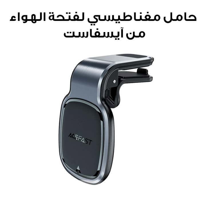 Acefast Magnetic Car Holder for Air Vent - Metal Gray | D16