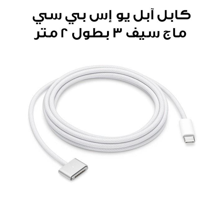 Apple USB-C to MagSafe 3 Cable (2M) | MW613ZM/A