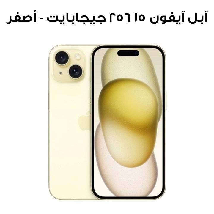 Buy Apple iPhone 15 256GB - Yellow | MTP83AA/A Online in Qatar at