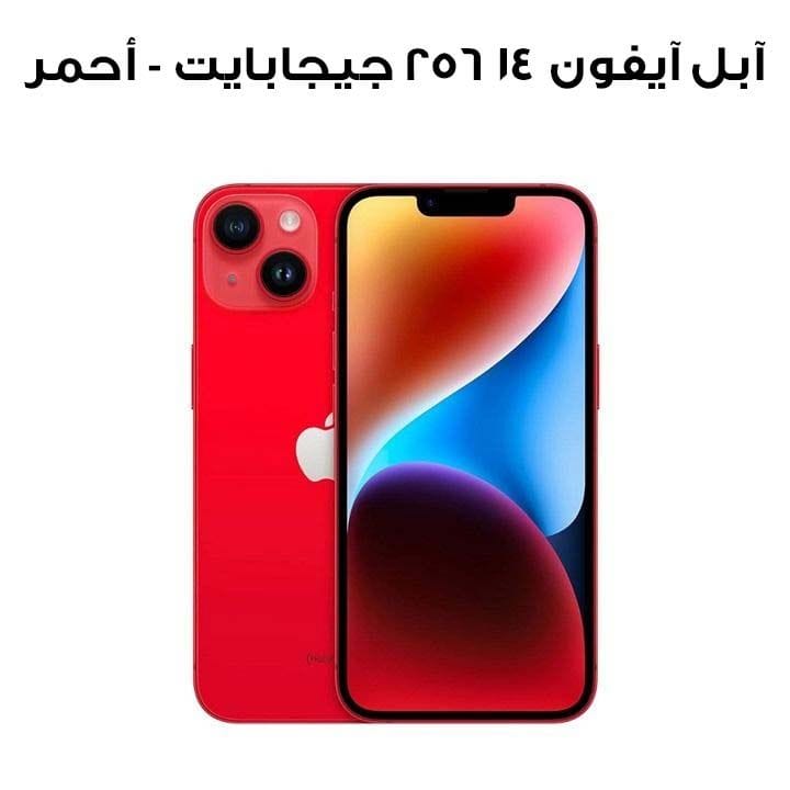 Buy Apple iPhone 14 256GB - Red |MPWH3AA/A Online in Qatar at Best