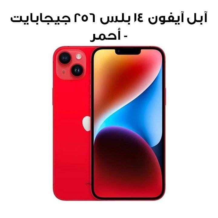 Buy Apple iPhone 14 Plus 256GB - Red |MQ573AA/A Online in Qatar at