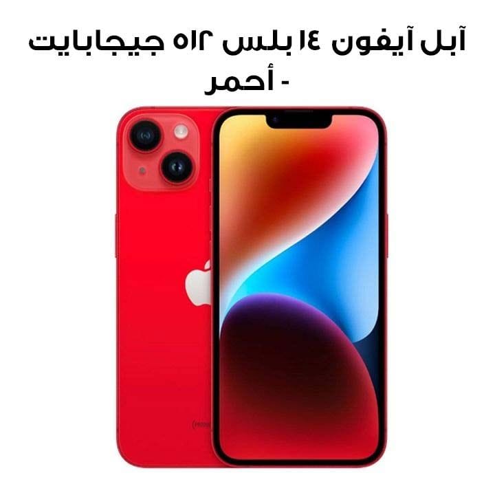 Apple iPhone 14 Plus 512GB - Red |MQ5F3AA/A