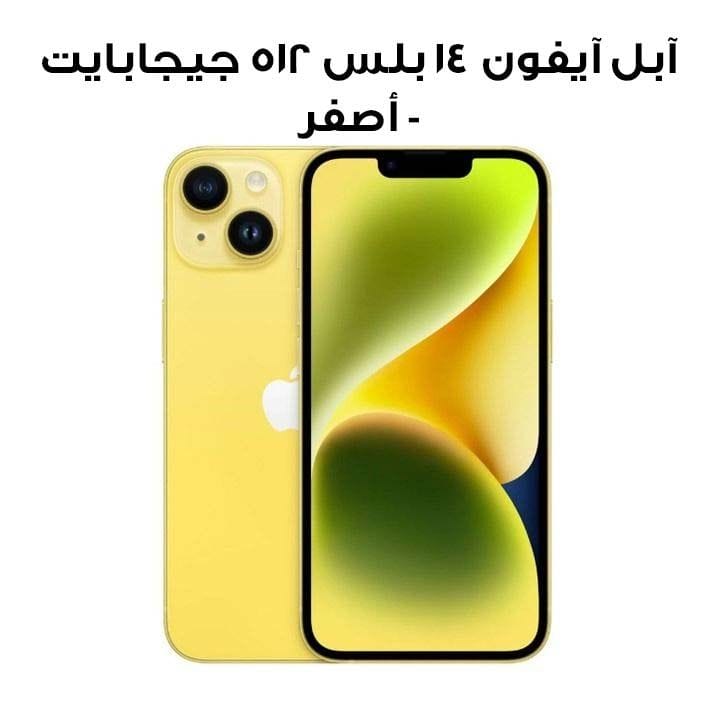 Apple iPhone 14 Plus 512GB - Yellow | MR6G3AA/A