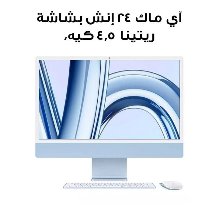 Apple 24-inch iMac Retina 4.5K, M3 Chip (8-core CPU, 8-core GPU), 256GB SSD - Blue | MQRC3ZS/A