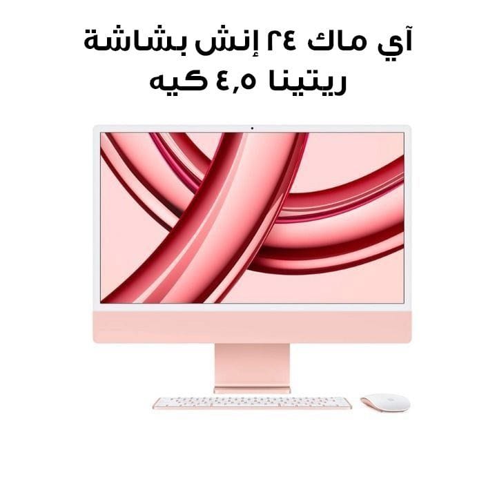 Apple 24-inch iMac Retina 4.5K, M3 Chip (8-core CPU, 8-core GPU), 256GB SSD - Pink | MQRD3ZS/A
