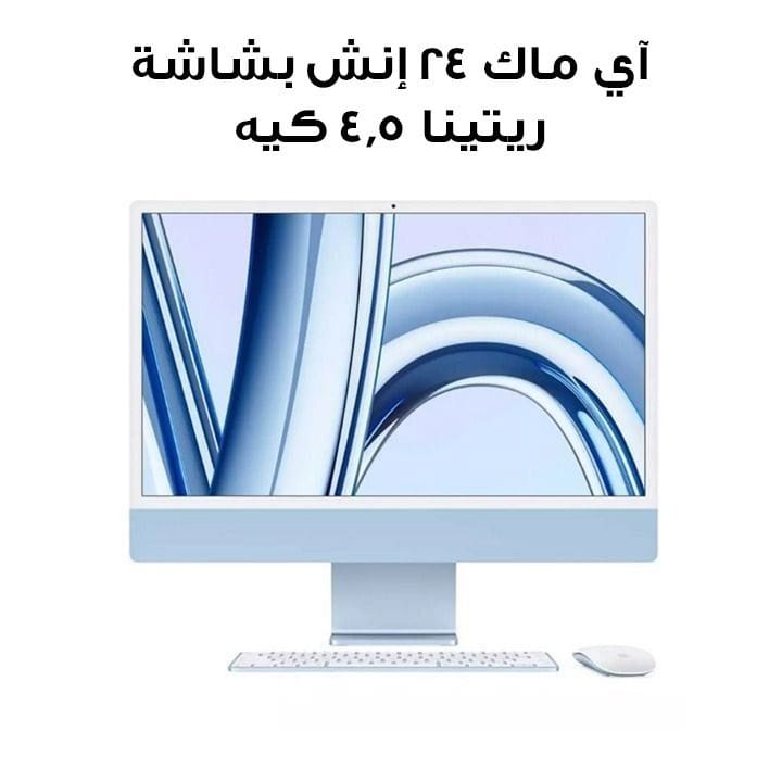 Apple 24-inch iMac Retina 4.5K, M3 Chip (8-core CPU, 10-core GPU), 256GB SSD - Blue | MQRQ3ZS/A