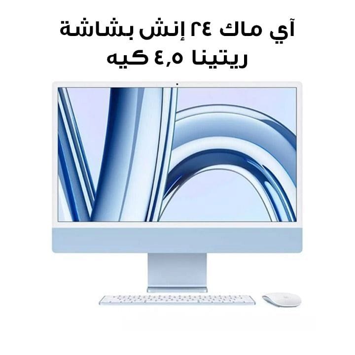 Apple 24-inch iMac Retina 4.5K, M3 Chip (8-core CPU, 10-core GPU), 512GB SSD - Blue | MQRR3ZS/A