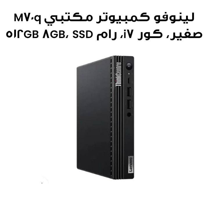 Lenovo M70q Tiny Desktop PC: Intel Core i7-13700T, 8GB RAM, 512GB SSD |12E3002RGR