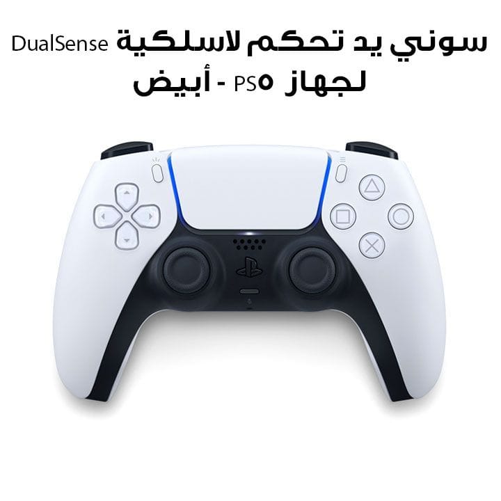 Sony DualSense Wireless Controller for PS5 - White (711719022367)