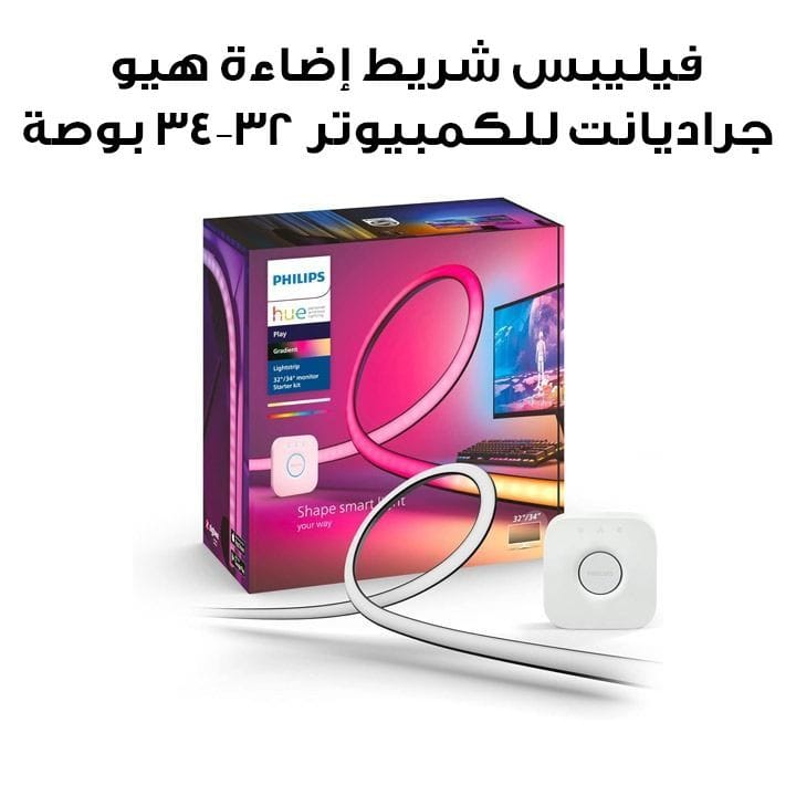 Philips Hue Gradient PC Strip 32-34 Inch EU 