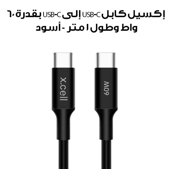 إكسيل كابل USB-C إلى USB-C بقدرة 60 واط وطول 1 متر - أسود | XL-CB-60W-CC-1M