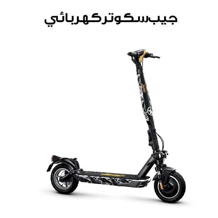 جيب سكوتر كهربائي 2XE Urban Camou | JE-MO-210002