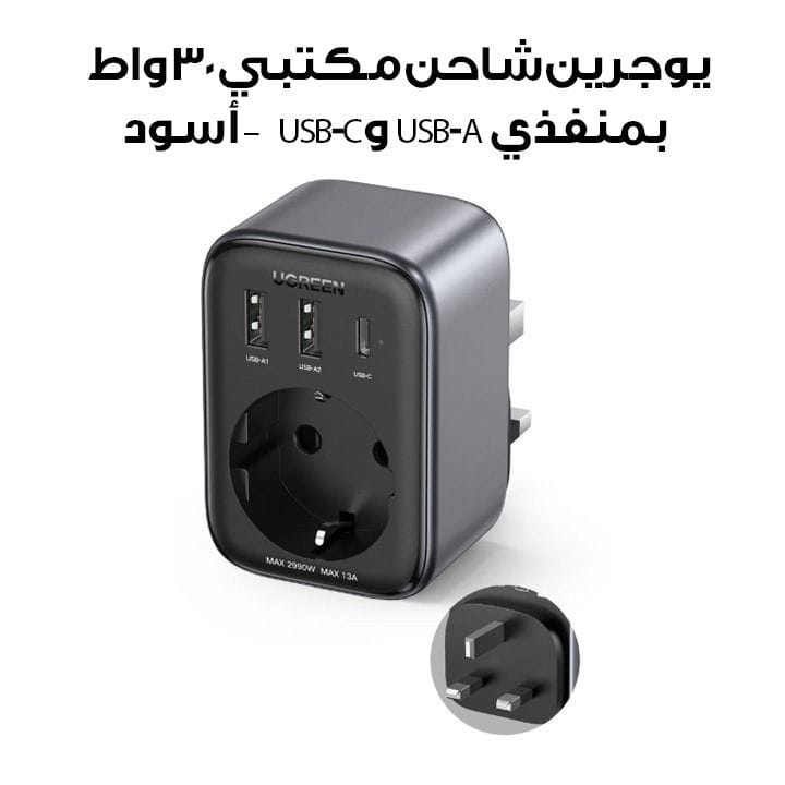 UGREEN 30W USB-A + USB-C PD Charger Stop Kontakt Outlet Extender - Black | UG-AC-30W-EXTNDER-CD314