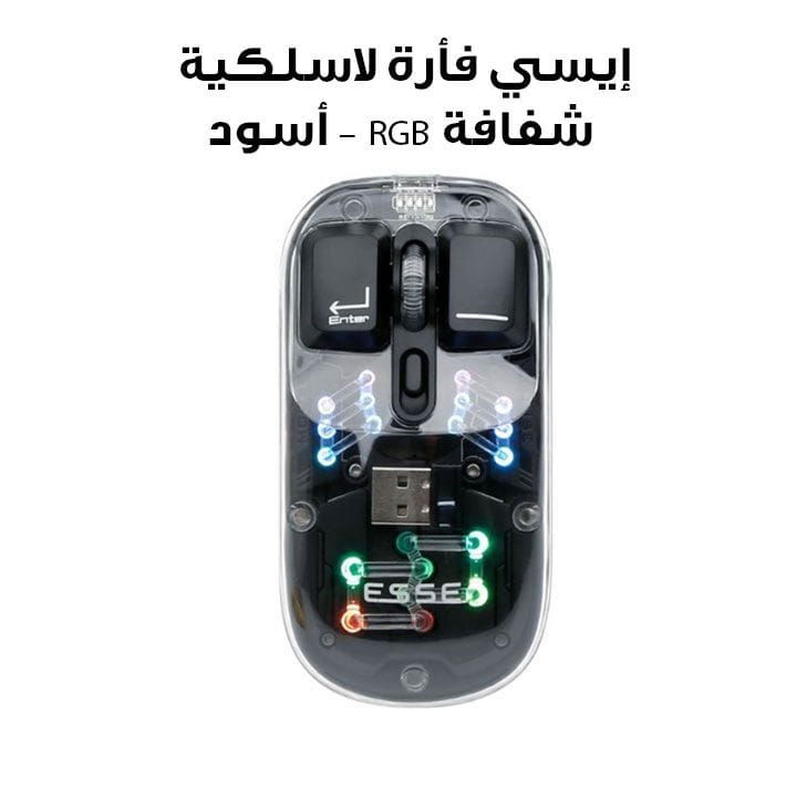 إيسي فأرة لاسلكية شفافة RGB - أسود | EWM-TWRBK2271