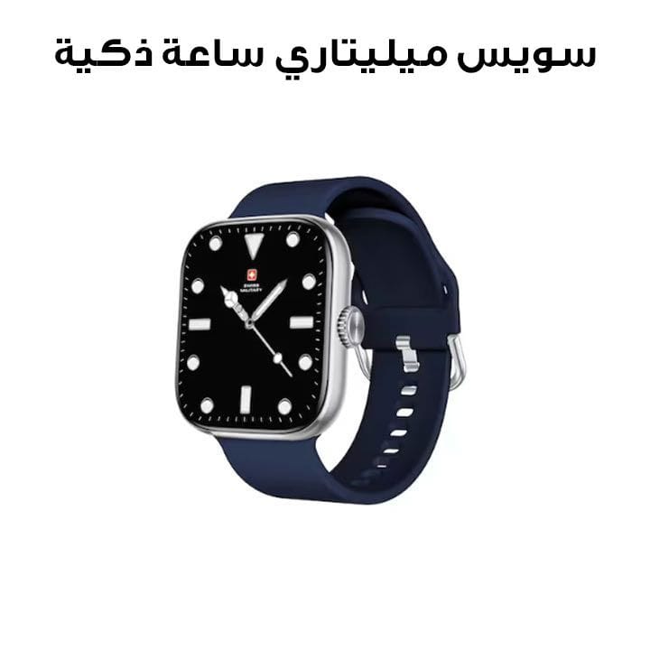 سويس ميليتاري ساعة ذكية بإطار فضي وسوار سيليكون أزرق SM-WCH-ALPS4-SILF-BLUSS
