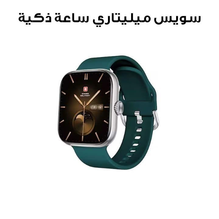 سويس ميليتاري ساعة ذكية بإطار فضي وسوار سيليكون أخضر SM-WCH-ALPS4-SILF-GRNSS