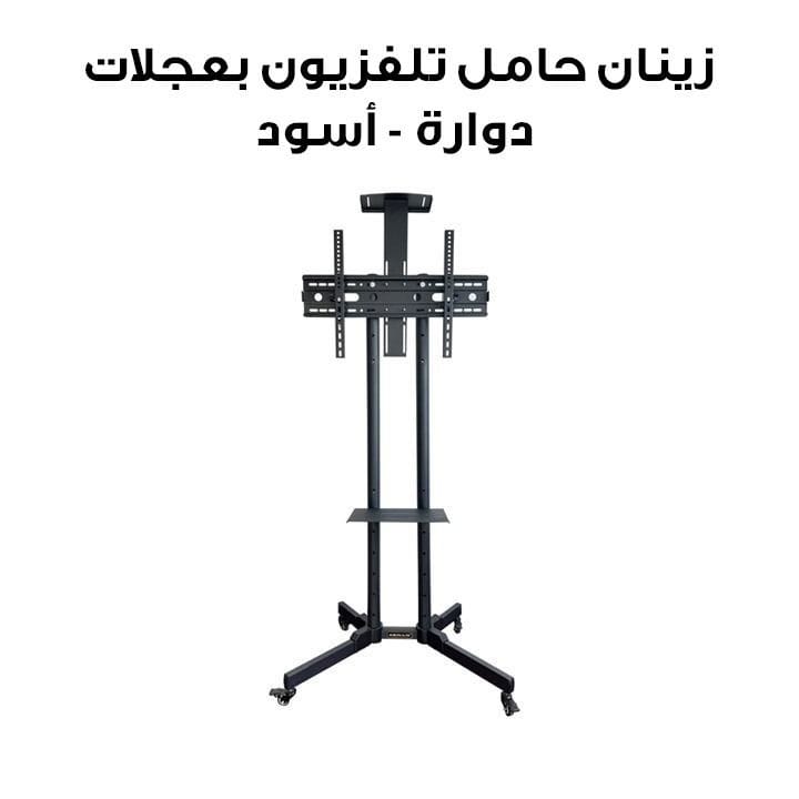 زينان حامل تلفزيون بعجلات دوارة - أسود ‏|‏ ZTS-CD800S