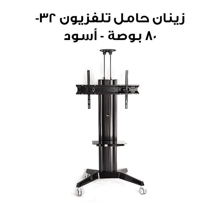 Zenan TV Stand for 32-80" TVs 70KG - Black |ZTS-CT003