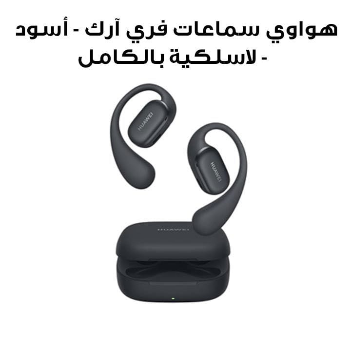 هواوي سماعات فري آرك لاسلكية بالكامل بتصميم الخطاف - أسود